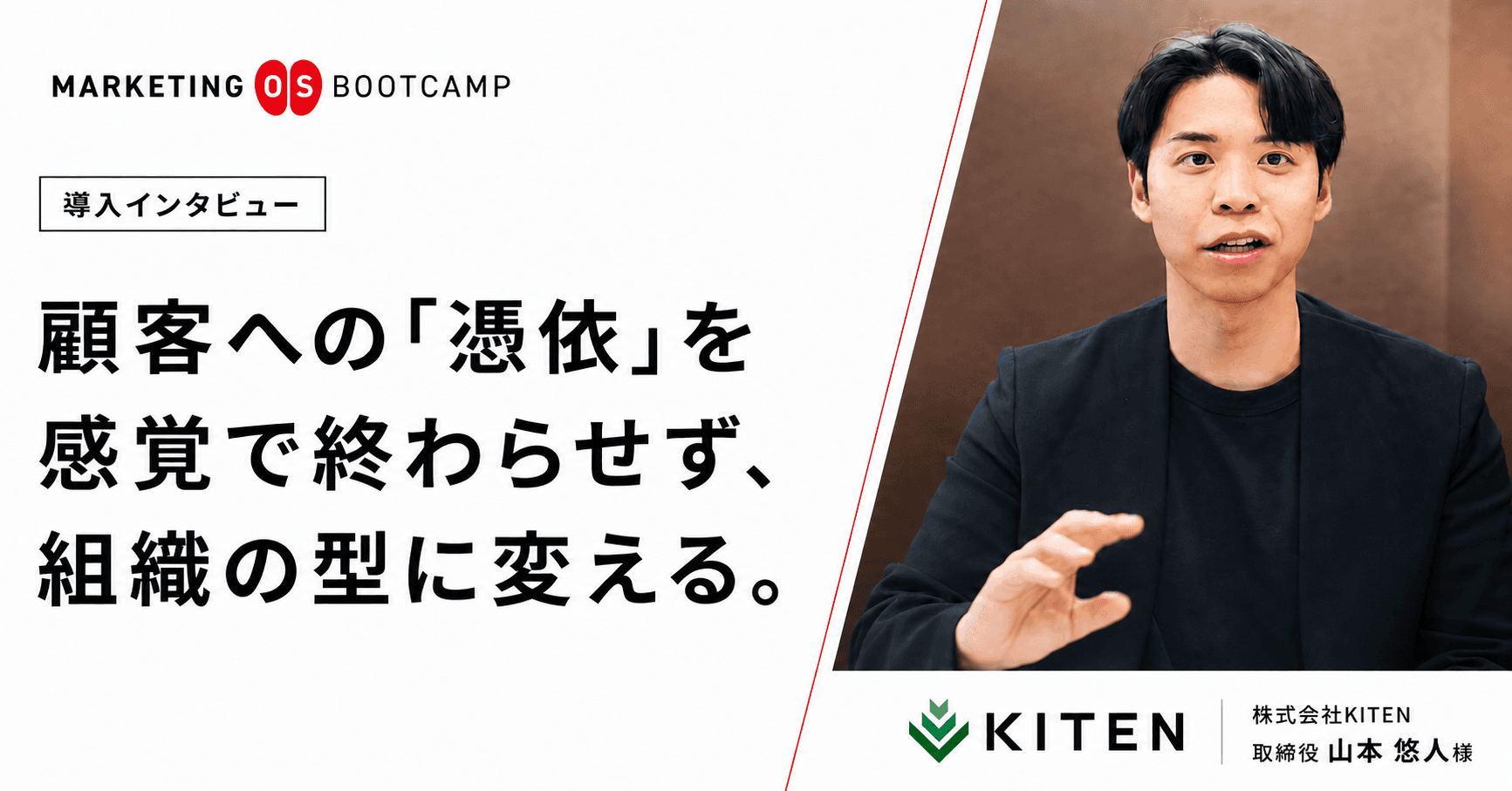 導入インタビューのnote記事カバー画像