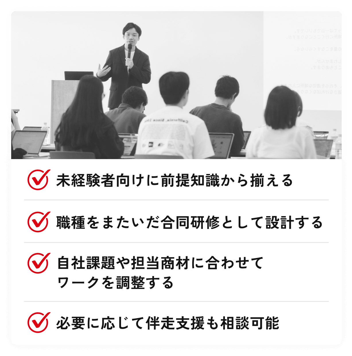 マーケティング未経験者向けの合同研修としてもカスタマイズ可能。未経験者向けに前提知識から揃える、職種をまたいだ合同研修として設計する、自社課題や担当商材に合わせてワークを調整する、必要に応じて伴走支援も相談可能