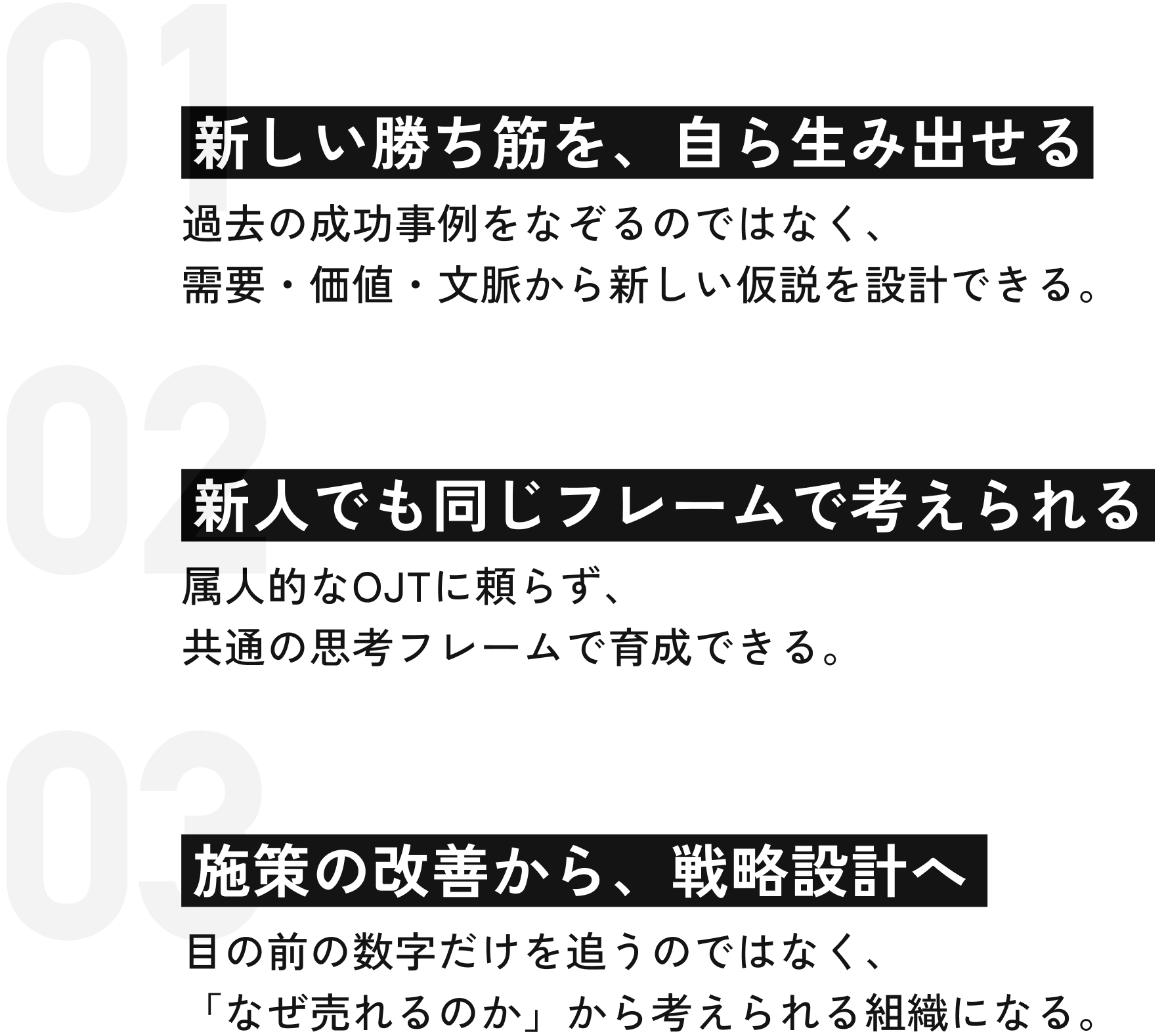 チームの変化